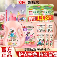 立白 大师香氛洗衣液持久留香手洗机洗低泡易漂洗炫彩柔顺护衣家用 13.8斤洗衣液组合套装