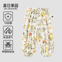 欧孕 儿童莫代尔纱布竹棉长裤