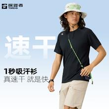 探路者 男式短袖T恤 25夏季户外速干透气纯色弹力短袖TAJJBN81852