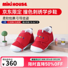 MIKIHOUSE 学步鞋 男女童鞋 经典机能学步鞋 红色 13号 适合脚长12.5cm