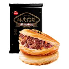 思念 黑椒牛肉酥皮馅饼300g