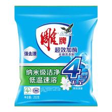 雕牌 超效加酶无鳞洗衣粉 252g*1袋