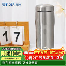 TIGER 虎牌 商务办公保温杯大容量进口男女士便携水杯MJF-A048-XFT钢色480ML