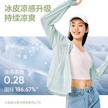 网易严选 多波段冰丝吸湿速干凉感防晒衣UPF50+