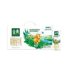 金典 娟姗 利乐砖 纯牛奶 3.8g蛋白质 250ml 12盒