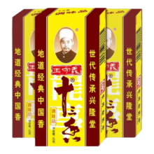 王守义十三香 1盒
