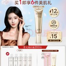 怡丽丝尔 优悦活颜柔滑防护精华乳 SPF50+ PA++++ 35ml