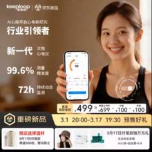 预售：keeploop生生纪家用动态心电仪72小时心脏监测仪器心电图心率监测仪