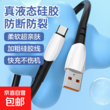 彩色仿硅胶 TypeC充电线 1米 黑色 加粗快充 通用数据线