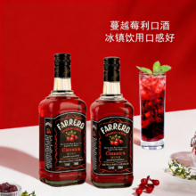 法列罗 蔓越莓利口酒 15度 700mL 2瓶 女生果酒套装
