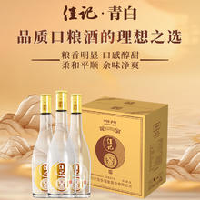 佳记 泸州佳记青白酒 2025版 52度高粱浓香白酒 自饮 经典