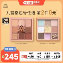 3CE 九色纷呈眼影盘