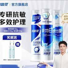 冷酸灵 抗敏感专研抗敏+极地白+极地爽（泵式套装）赠牙刷*2