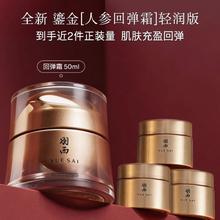 限移动端、京东百亿补贴：羽西 鎏金回弹霜50ml（赠回弹霜15ml*3）