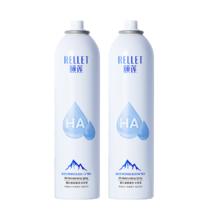 颐莲 张凌赫代言玻尿酸补水喷雾 300ml*2瓶 化妆水保湿爽肤水