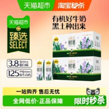 认养一头牛 3.8g蛋白 有机纯牛奶 200ml*12盒*2箱