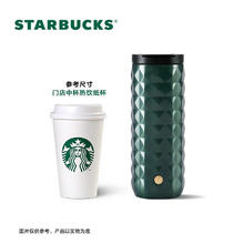 星巴克 墨绿色菱纹款铜色印章不锈钢保温杯子咖啡杯473ml男女节日礼物