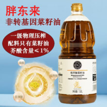 胖东来 低芥酸菜籽油 1.8L 桶装 家用食用油 无添加