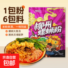 正宗柳州螺蛳粉 广西特产方便米粉 300g*1袋