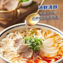 兰州拉面汤料 家庭装牛肉面调味料 10g*5袋可做5碗面