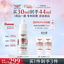 优色林 1.0光引精华30ml+7ml*2