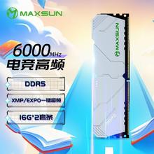 铭瑄 机甲暴风DDR5 32GB(16Gx2) 6000MHz内存条台式兼容AMD INTEL