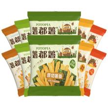 88VIP会员：薯都薯 土豆原切薯条混合口味20g*25袋