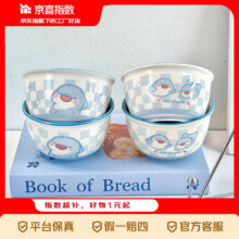 京喜 肥肥鲨 陶瓷饭碗 蓝色 4.5英寸 4碗