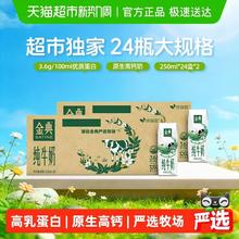金典 纯牛奶 250ml*24盒*2箱 3.6g乳蛋白环保装