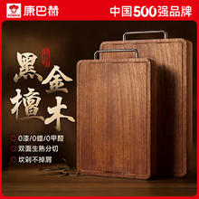 康巴赫 黑金檀实木菜板 304三层钢炒锅套装 45*30*2.5cm 进口黑金檀木
