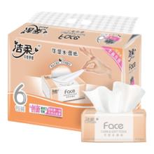 再降价：洁柔 粉Face抽纸 3层加厚 120抽*3包