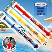 大容量抽拉散射花水枪一支装