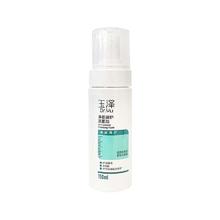 玉泽 净颜调护洁面泡 150ml*2件