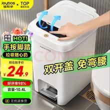 佳帮手 脚踏垃圾桶10.4L家用脚踩+手按双开盖