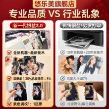 乐凯 5寸相纸 洗照片冲印高清塑封 2张
