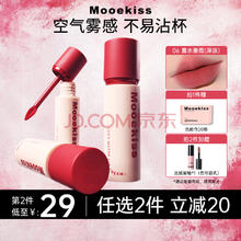 MOOEKISS 木柯诗唇霜 唇泥唇釉（任选2）