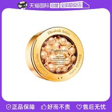 伊丽莎白·雅顿 金胶补水胶囊精华 60粒