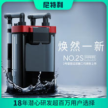 尼特利 壁挂过滤器鱼缸草缸过滤器壁挂过滤净水循环系统 2号壁挂除油膜版