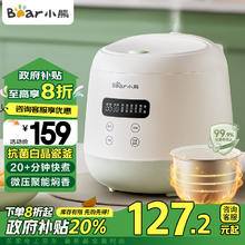 小熊 电饭煲迷你家用小容量1-2-3人小型电饭锅2升 DFB-Q20B2