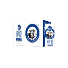 三元 极致全脂纯牛奶250ml*16盒