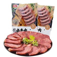 双汇 酱卤牛肉 130g*2袋