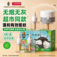 超威 电蚊香液 无香驱蚊液4瓶225晚+加热器1个 商超同款