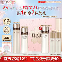怡丽丝尔 买正送正！丰润型蕴能凝时黑金水乳护肤品套装（赠蕴能水60ml*2+蕴能乳正装）