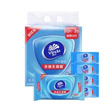 维达 杀菌湿巾 272片(80片3包+8片4包) 新旧随机发货