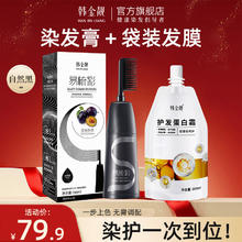 韩金靓 染发梳180ml*1盒