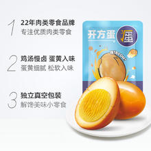 88VIP会员：无穷 爆香盐焗鸡蛋 24颗