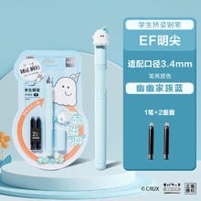 得力 矫姿钢笔0.5mm