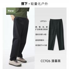 蕉下 男士凉感锥形裤CC925