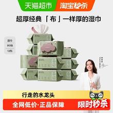 限移动端：babycare 婴幼儿手口湿巾 80抽*6包+20抽*6包