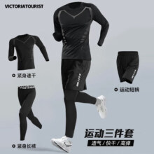 VICTORIATOURIST 男士跑步运动三件套 速干衣+紧身长裤+运动短裤